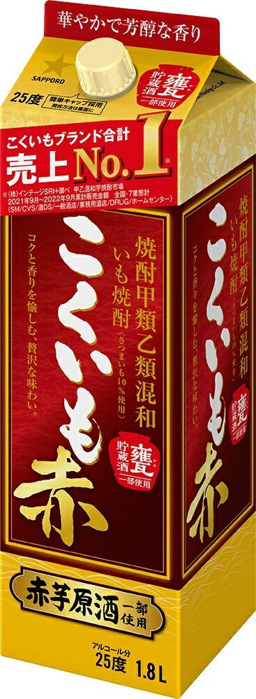【送料無料】サッポロ こくいも 赤 25度 1800ml 1.8L6本【北海道沖縄県東北四国九州地方は必ず送料が掛かります】
