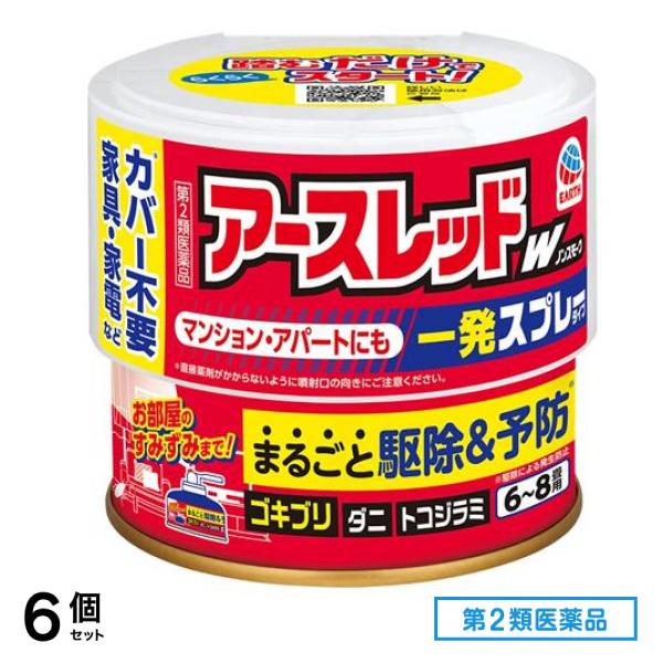 第２類医薬品 アースレッドW ノンスモーク 一発スプレータイプ 6～8畳用 100mL× 1個入 6個セット