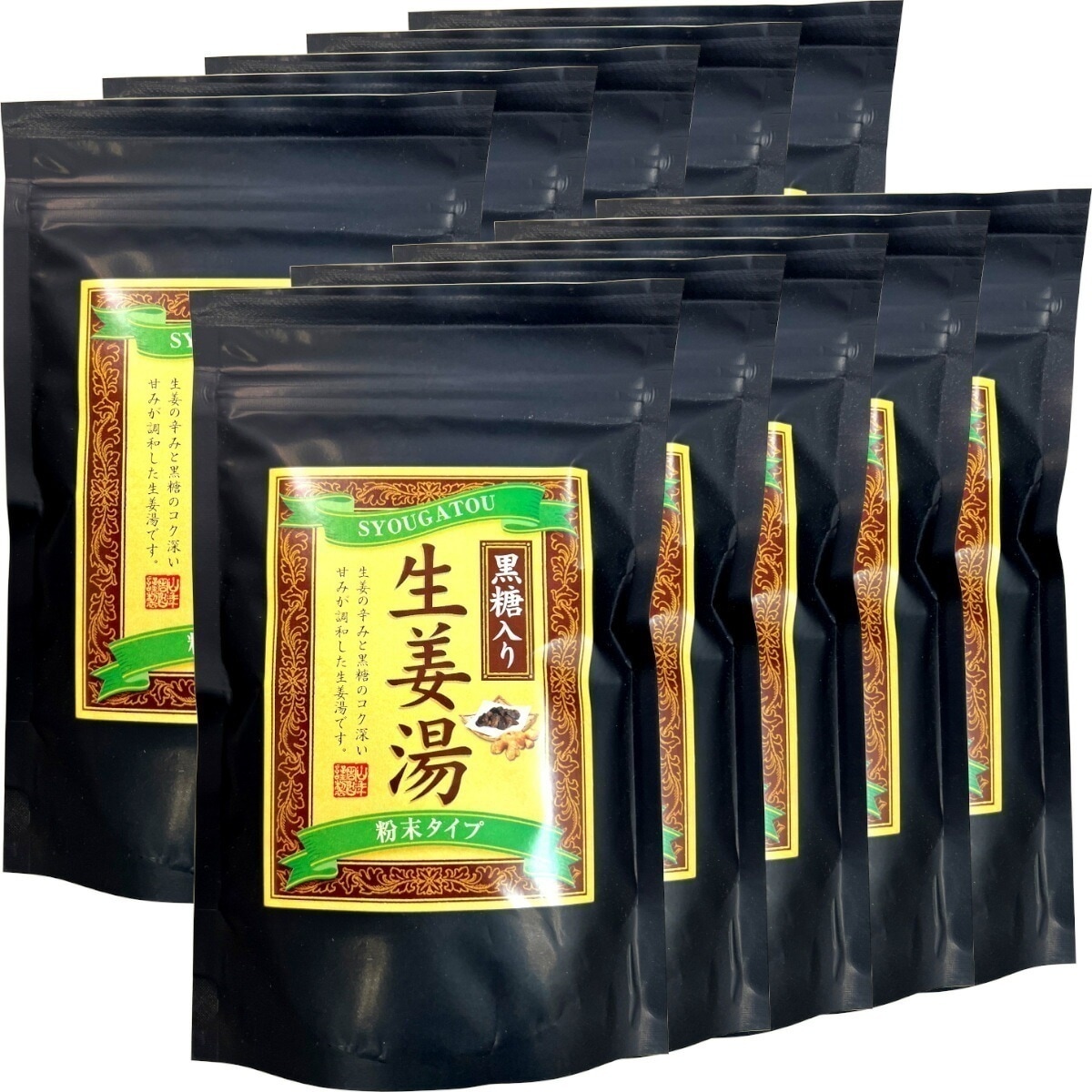 高知県産生姜 大容量3000g 黒糖生姜湯 300g10袋セットギフト用外袋 しょうがパウダー 国産 しょうが湯 粉末 ダイエット 黒糖しょうが 還暦祝い お年賀 御年賀 プチギフト お茶 202