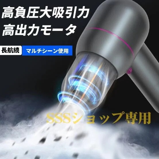 【20%超還元セレクト】ハンディクリーナー コードレス 軽量 最強 強力 ハンドクリーナー コンパクト 車 車用 掃除機 吸引力 軽量 車載掃除機 カークリーナー