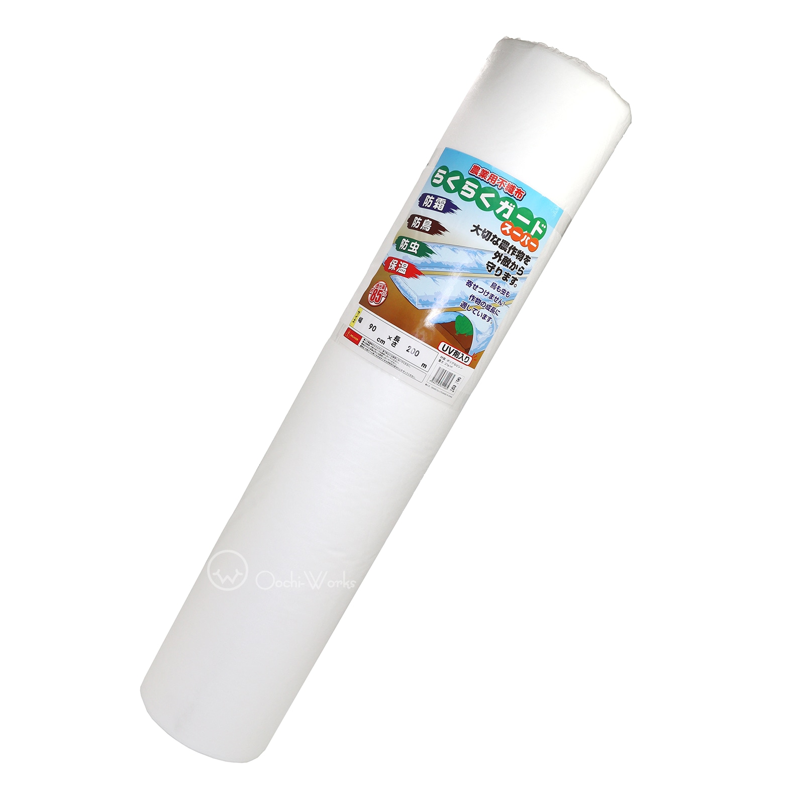 農用不織布 90cmｘ200m巻 ロールタイプ