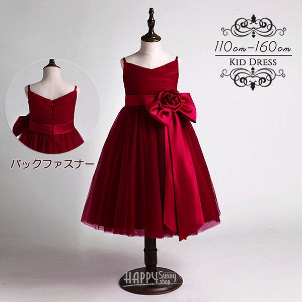 ピアノ発表会 ドレス 中学生 ワンピース キッズドレス フラワーガール ベールガール リングガール 子供 花嫁付き添い パーティー お姫様 ステージ 衣装 女の子 フォーマル ピアノ 発表会 ワインレ 8,009円