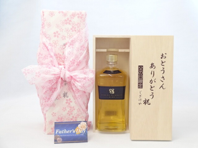父の日 ギフトセット 焼酎セット おとうさんありがとう木箱セット( 繊月酒造 長期熟成貯蔵 古酒 焔