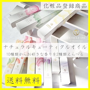 キューティクルオイル ペンタイプ えらべる 2本セット 化粧品登録商品 ネイル ジェルネイル 保湿 乾燥予防 ネイルオイル ケアオイル オイル ジェルネイルカラー ネイルシール カラージェル
