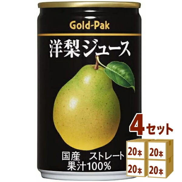 お買得】 ストレート 洋梨ジュース 国産 ゴールドパック 缶 (80本) 4ケース 160ml ナシ 果実飲料 -  comptonmarbling.co.uk