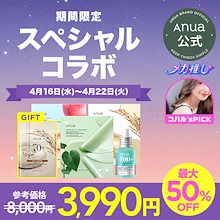 【期間限定コラボ】 選べるコラーゲンマスクパック 4枚入 3種 (ドクダミ / 桃 / ライス)