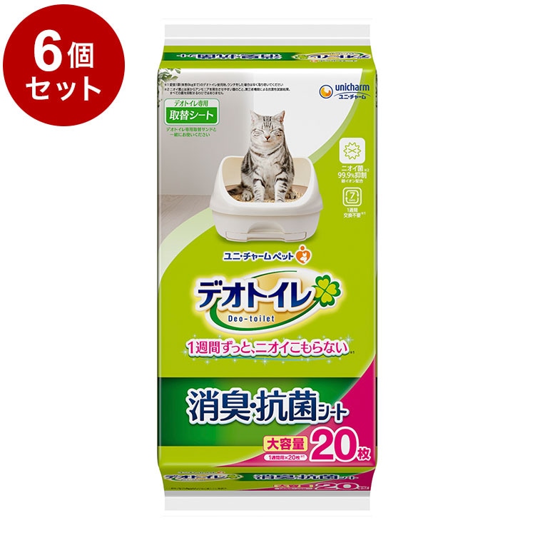 【6個セット】 ユニチャーム デオトイレ 消臭抗菌シート 20枚 x6 デオトイレ用シート 猫用シート システムトイレ用 猫用トイレ 猫トイレシート