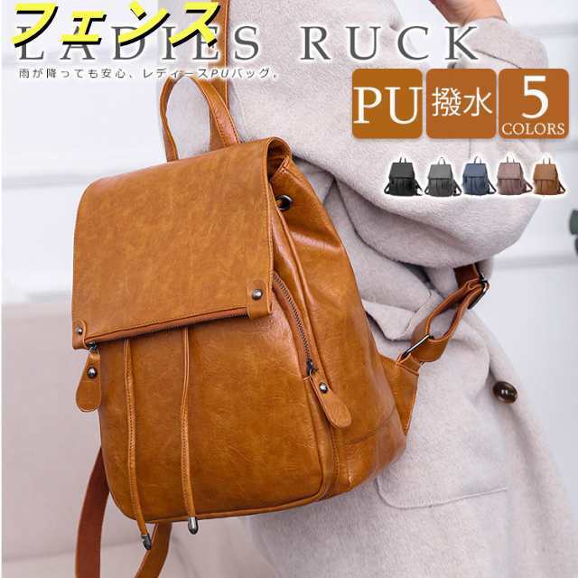 リュックサック リュック レディース 大容量 収納力 合皮 PU 革 レザーバッグ レディースバック 巾着 ドロスト式 上品 撥水 おしゃれ フラップ 通勤 通学 女子 復古 かぶせ