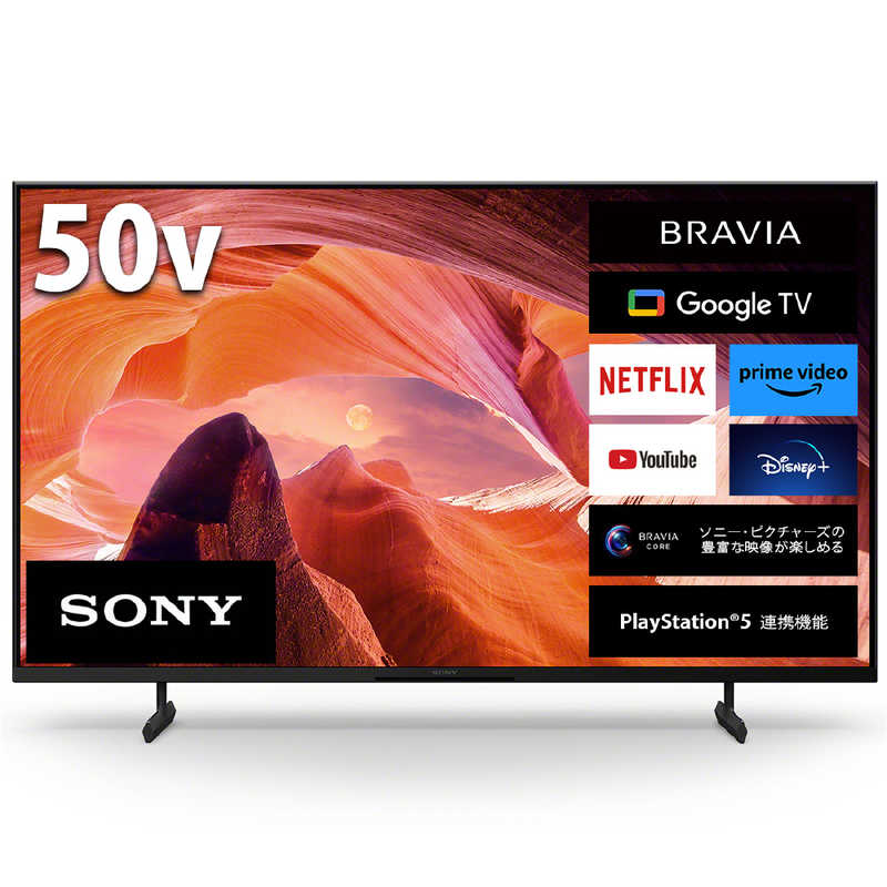 ソニー　SONY　液晶テレビ BRAVIA(ブラビア) [50V型 /Bluetooth対応 /4K対応 /BS・CS 4Kチューナー内蔵 /YouTube対応]　KJ-50X80L（標準設置無料）