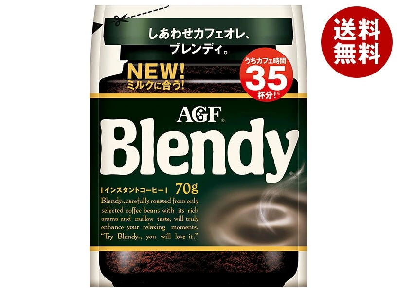 AGF ブレンディ 70g袋×12袋入