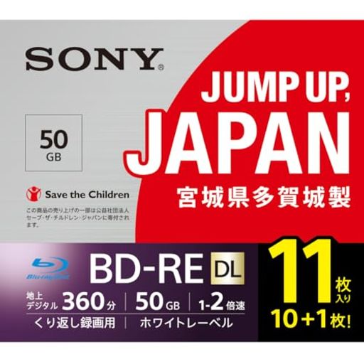 ソニー(SONY) 【11枚(地デジ約66時間)ディスク1枚により多く保存】 ソニー / 11枚入り / ビデオ用ブルーレイディスク / くり返し録画用 / BD-RE / 1枚あたり50GB(地デジ