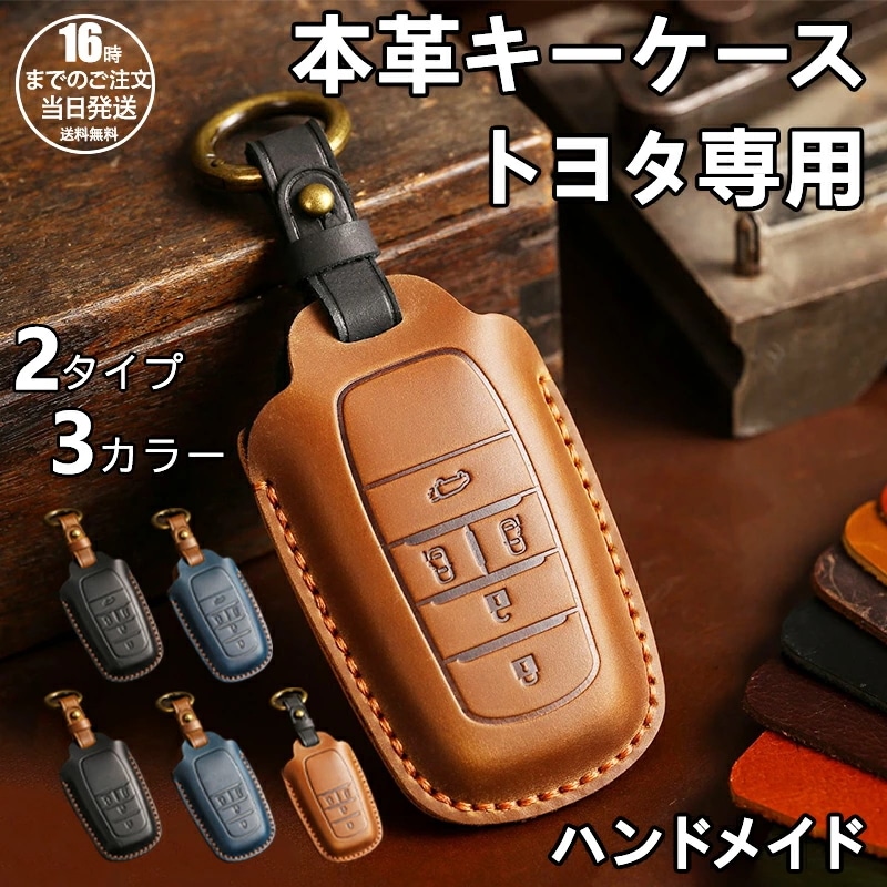 Qoo10] 【在庫有り！即日出荷可】レザー キーカバ