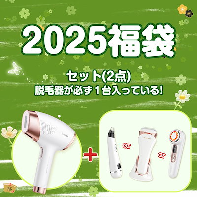 APPB美顔器&IPL脱毛器（クリーム付き）