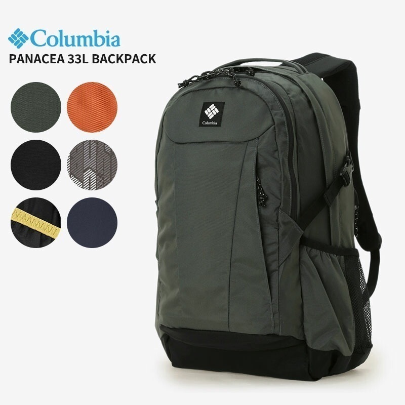 コロンビア Columbia バックパック リュック パナシーア 33L バックパック 通勤 通学 バッグ 入学祝い 就職祝い 旅行 pu8708