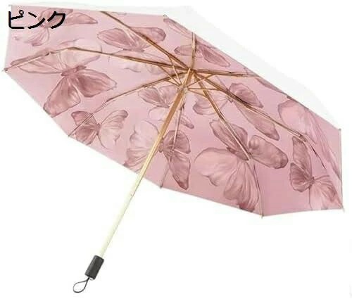 手動 三つ折り傘 ピンク 蝶柄 きれいめ コンパクト傘 女性用 強力強化 防風フレーム 旅行傘
