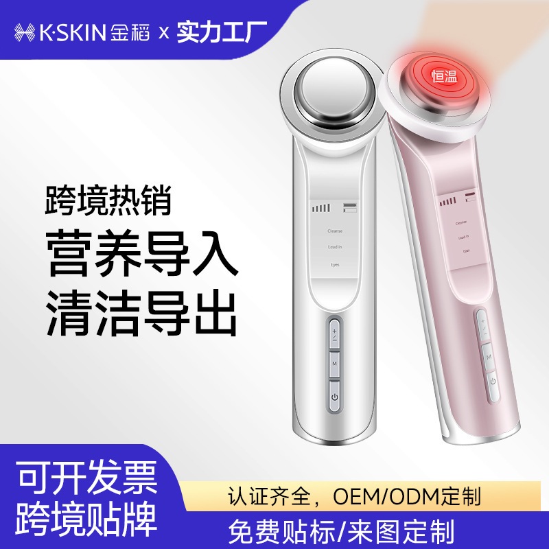国境を越えて売れているJin Dao美容機器水光点滴器微電流マッサージ器顔保湿マッサージ器美肌器