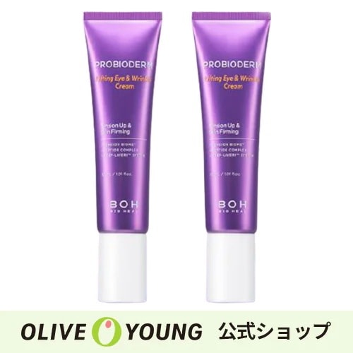 未使用品　バイオヒールボ　まとめ売り　韓国コスメ　BIOHEALBOH BIOHEAL BOH (バイオヒールボ)の新作アイテム｜キレイエ