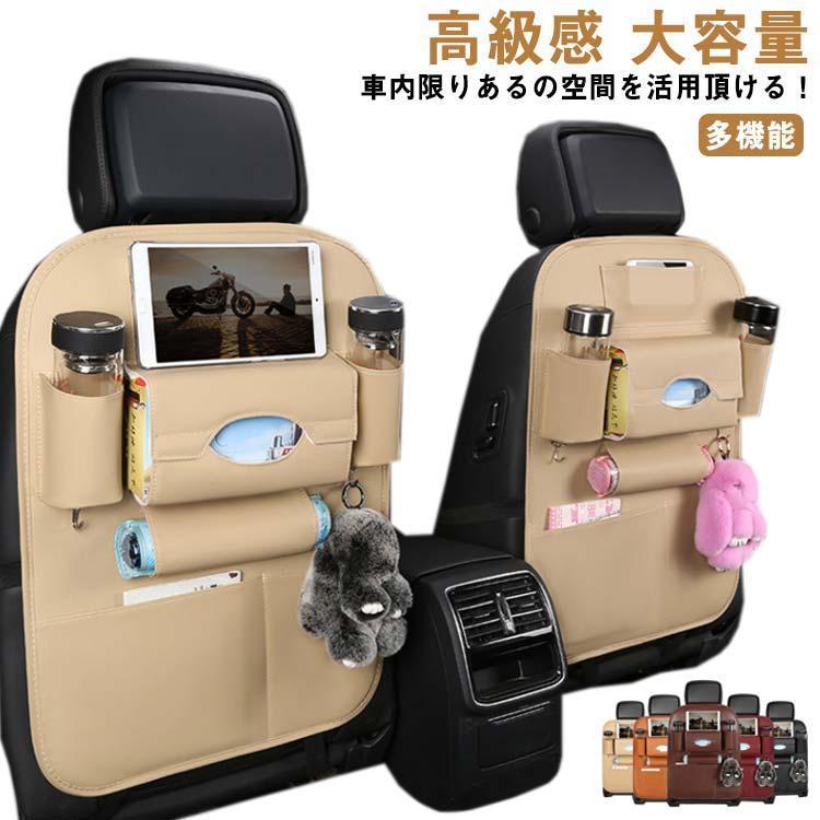 团购8件套汎用バックシートポケット バックシートポケット 車用 車内 収納 車 ポケット 多機能 合皮 ドリンクホルダー 車載ポケット カーアクセサ