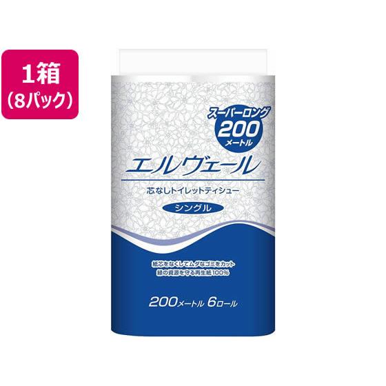 エルヴェール トイレットティッシューシングル芯なし200m6R×8 大王製紙 141433