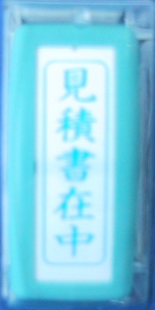 Ｘスタンパービジネス用 新版 XBN-009V3 1個 Ｘ－ＢＮ型 スタンプ 印章 インク色：藍 100%品質保証 ゴ