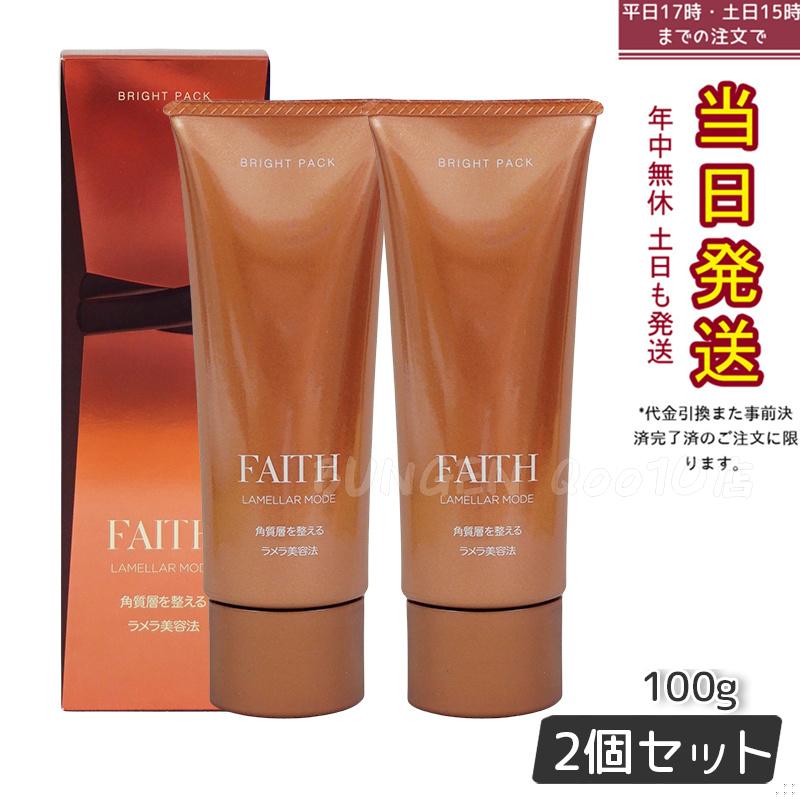 FAITH フェース ラメラモード ブライト パック 100g 【お得2個