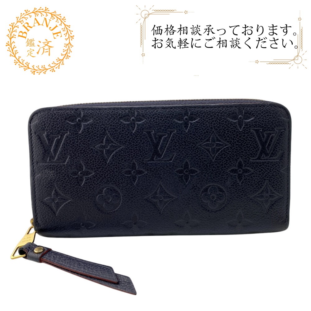 M62121 ジッピーウォレット ラウンドファスナー モノグラムアンプラント レザー 長財布 ネイビー ブランド