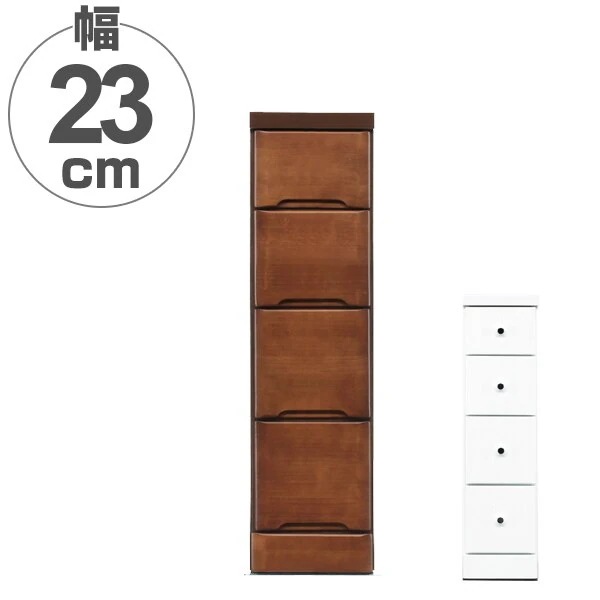 スリムチェスト 4段 すき間収納 引き出し 木製 幅22.5cm タンス チェスト ランドリーチェスト 整理タンス 完成品 収納 隙間 すきま 引出し 整理 衣類収納