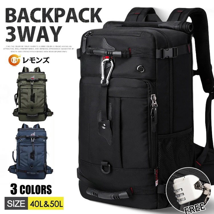 バックパック リュック 大容量 リュックサック メンズ レディース 40L 50L 3Way 防災 アウトドア 防水 登山リュック 遠足 旅行 出張 人気 高品質 鍵付き カバン 多機能 ティパック