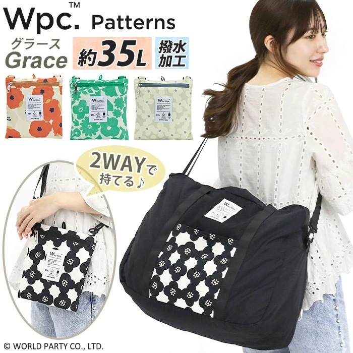 ボストンバッグ レディース Wpc. Patterns ワールドパーティー ボストン ショルダー 旅行 バッグ 仕事 マザーズバッグ 撥水 軽量 花柄 手提げ A4 B4 31029