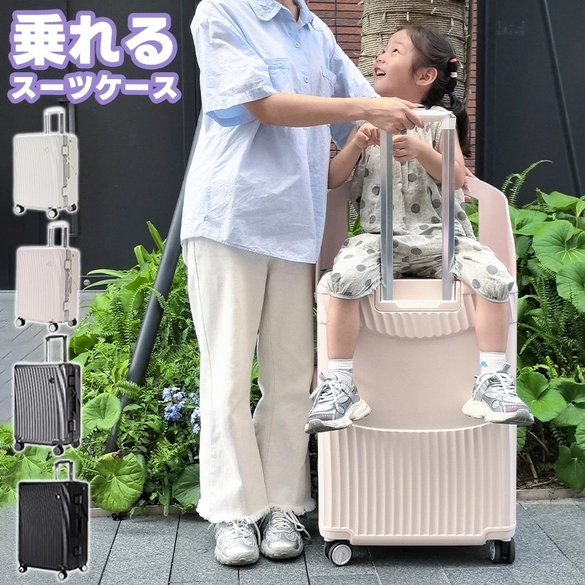 乗れるケース 折りたたみ椅子付き 座れる キャリーケース 座れるケース 乗れるキャリーケース キャリーケース 座れる 子供が乗れるケース キャリーケース 子供キャリー アルミフレーム 耐衝撃 静音 3
