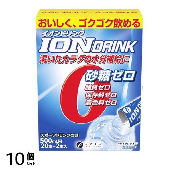 ファイン イオンドリンク スポーツドリンク味 500ml用 22本入 10個セット