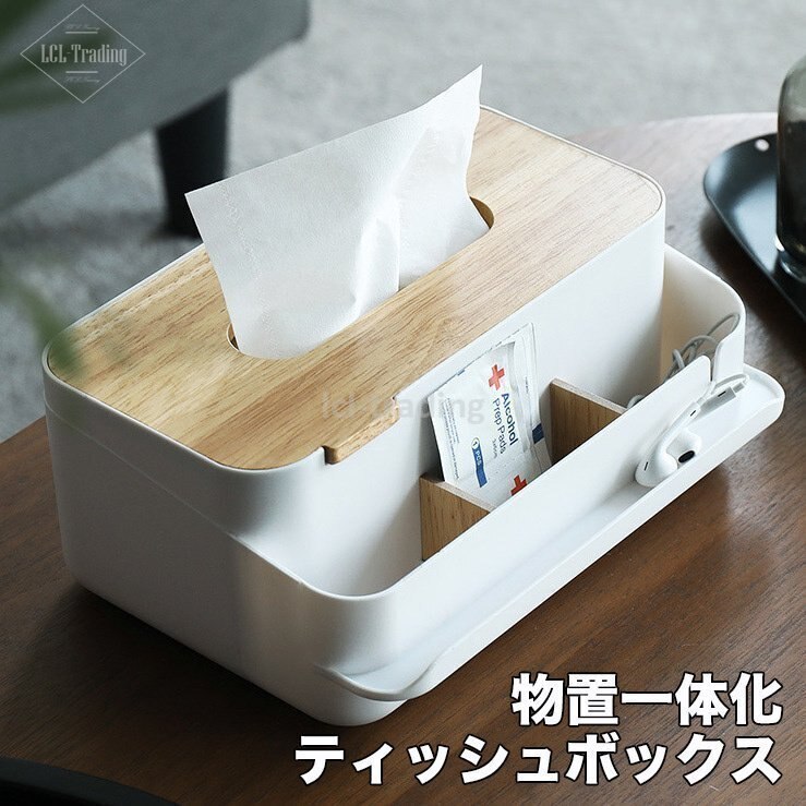 新流行 ティッシュケース卓上収納ティッシュボックスリモコンラックシンプルおしゃれ無地多機能仕