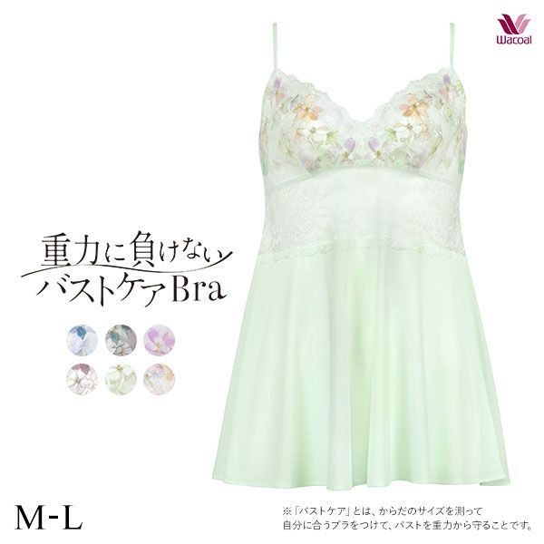 ワコール Wacoal 重力に負けないバストケアブラ BRB414 CSA114 キャミソール ラン