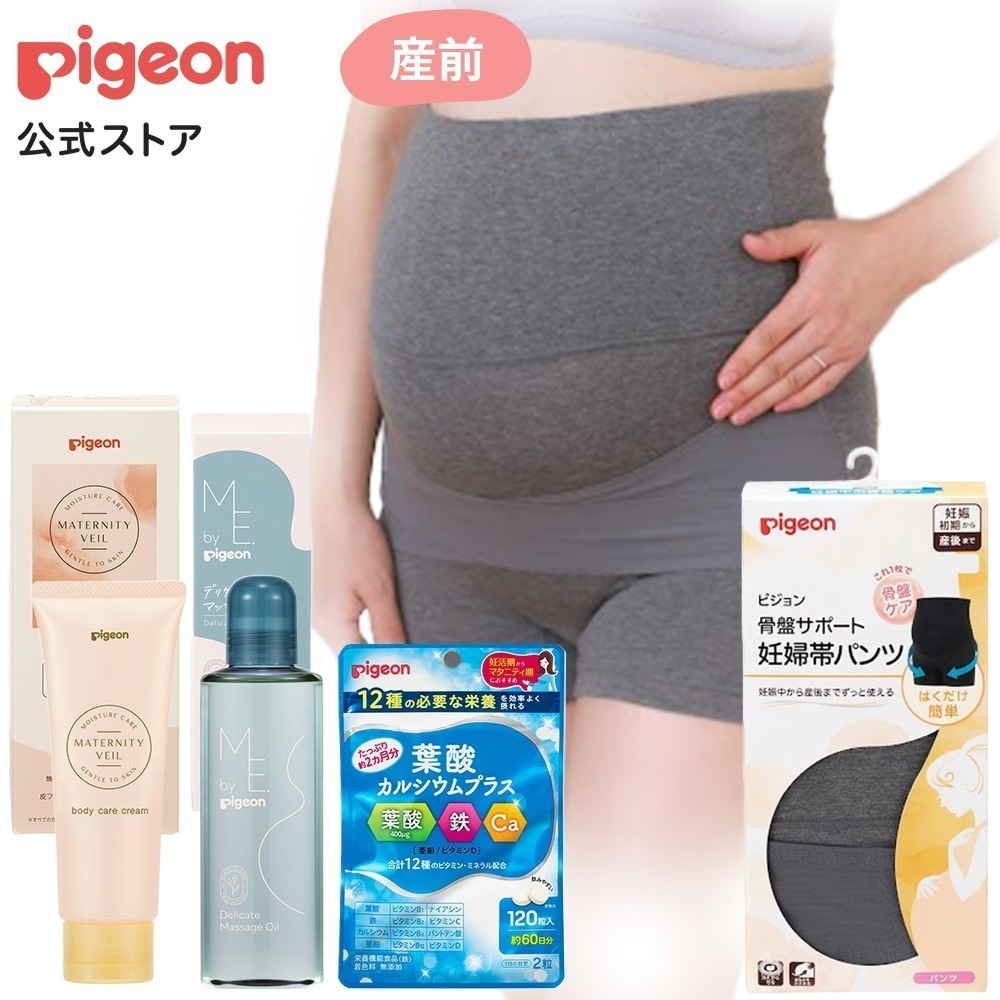 はじめてのマタニティセット（妊婦帯パンツ） 妊娠　妊婦 出産準備 入院準備 妊娠線クリーム デリケートゾーンケア 葉酸サプリ 妊娠サプリ マタニティインナー 妊婦帯 骨盤ベルト 腹帯 戌の日 骨盤ケア