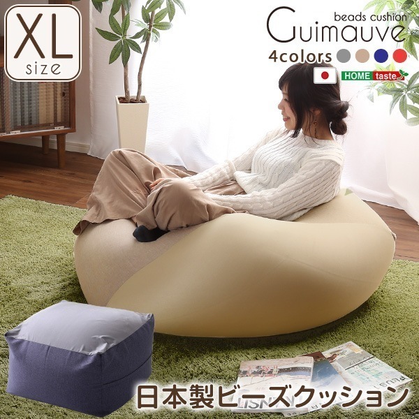 特大のキューブ型ビーズクッション日本製 XLサイズ カバーがお家で洗えます