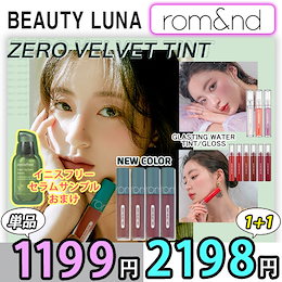 ❤romand❤イニスフリーセラムサンプル贈呈 / NEW COLOR 25色 ティントシリーズ / ゼロベルベットティント / グラスティングウォーターティント / zero velvet tint