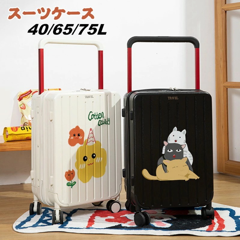 スーツケース 多機能 大容量 LMサイズ 75L キャリーケース 超軽量 40L 65L 3-11日用 機内持ち込み キャリーバッグ ダイヤル式ロック 泊まる かわいい 旅行用品 かばん小型 静音 ダ