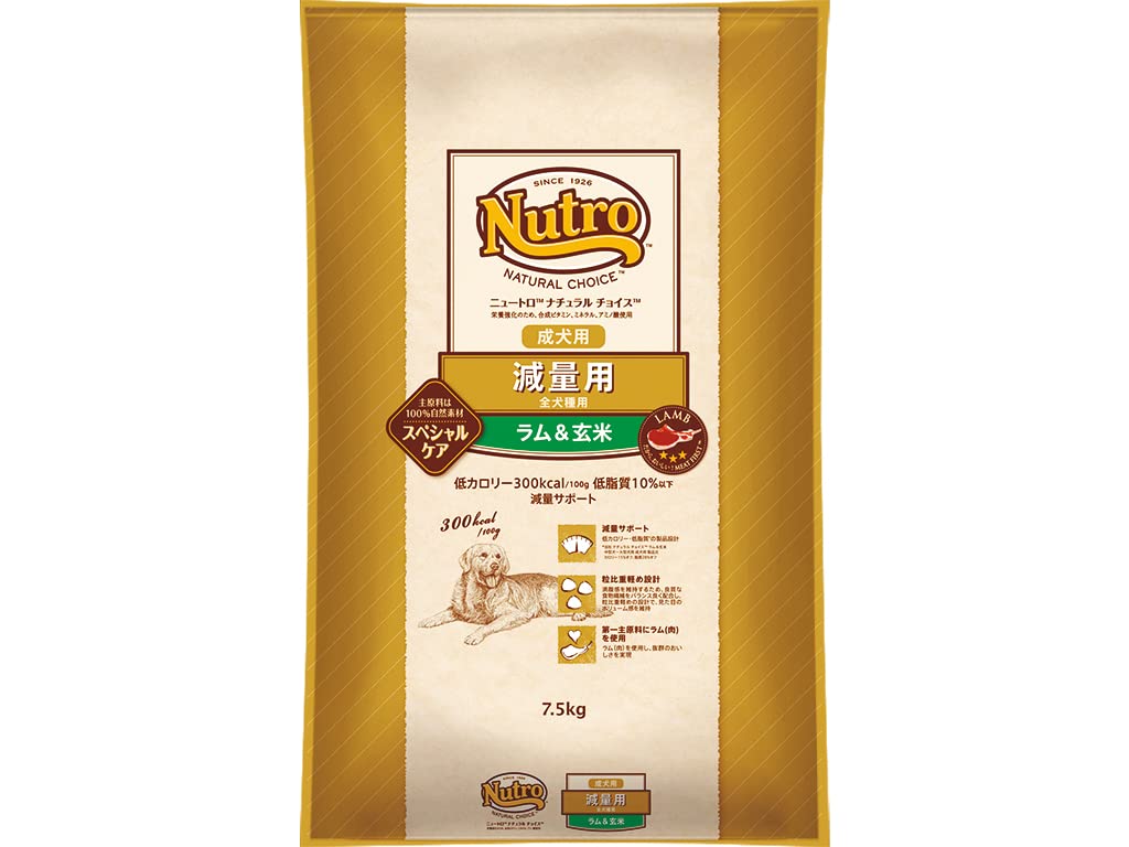 Nutro ナチュラルチョイス 全犬種用 減量用 成犬用 ラム&玄米 7.5kg ドライフード 総合栄養食 ドッグフード 犬 大容量 自然素材 香料・着色料 無添加 食物アレルギーに配慮 ニュートロ