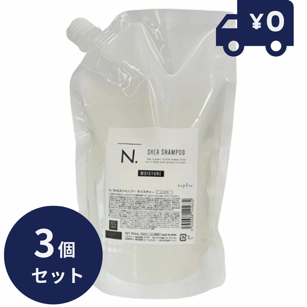 ナプラ N. エヌドット モイスチャー シア シャンプー 750ml 詰替用 3個セット レフィル（レフィル単品）ナプラ　SHEA 8,770円