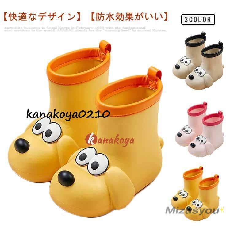 レインブーツ キッズ 長靴 犬 いぬ 動物 わんちゃん ショート レインシューズ 子供 ジュニア 男の子 女の子 軽量