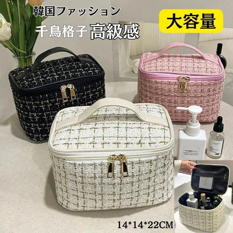 【2025新品登场快速出荷】韓国風ファッション 大人気 軽量 化粧品ポーチ 洗面用具ポーチ 雑貨バッグ 小物入れ 高級感 軽量 多機能 化粧ポーチ バッグ 千鳥格子 大容量 バック メイク トラベル