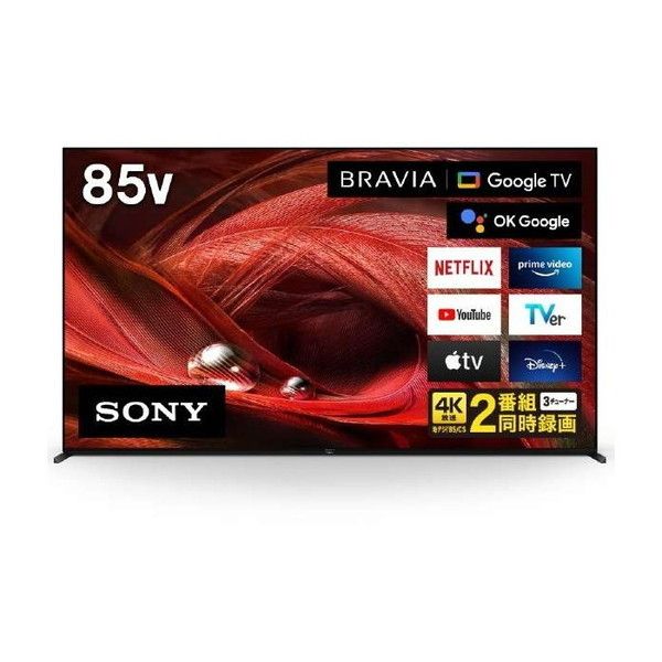 XRJ-85X95J BRAVIA 85V型 地上・BS・CSデジタル 4K対応 液晶テレビ