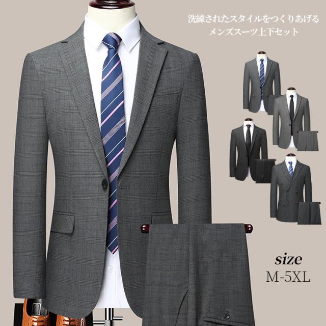 即納ビジネス 上下セット メンズ セットアップ ２点セット ストライプ 細身 通勤 紳士服 結婚式 就職活 洗濯OK オールシーズン スリムスタイル おすすめ 定番 おしゃれ スタンダード レギュラー