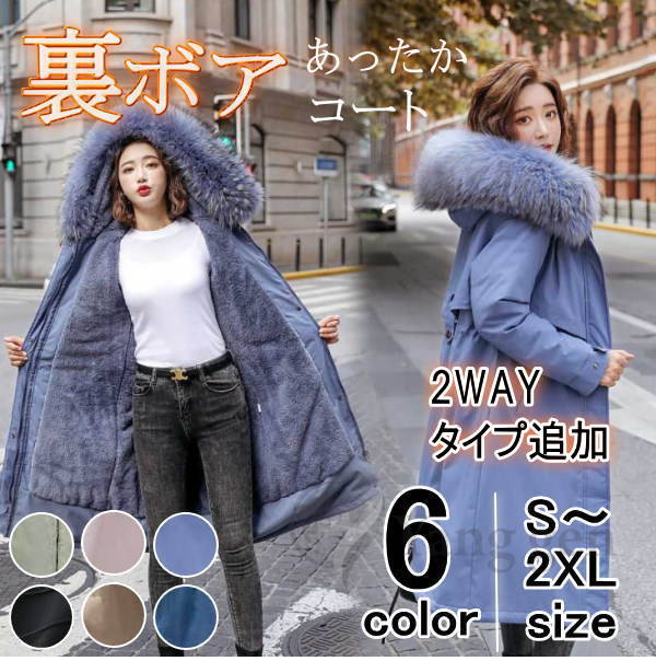 冬 裏起毛 ボリューム ミリタリー 冬服 レディース 中綿 モッズコート きれいめ 2WAY ロングコート 防寒物 厚手 裏ボア カジュアル コート 無地 ライナー付 (アパレル) 取り外し可 寒さ対