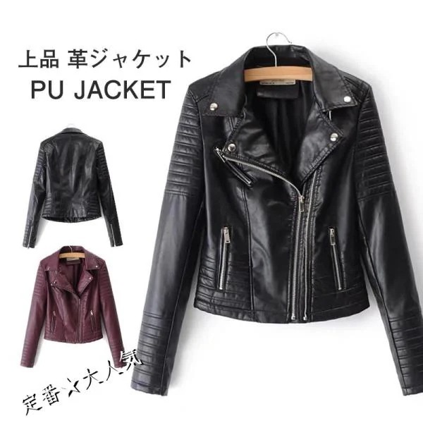 ライダースジャケット レザージャケット レディース 革ジャン テーラードジャケット バイクウェア 細身 レザー 40代 アウター