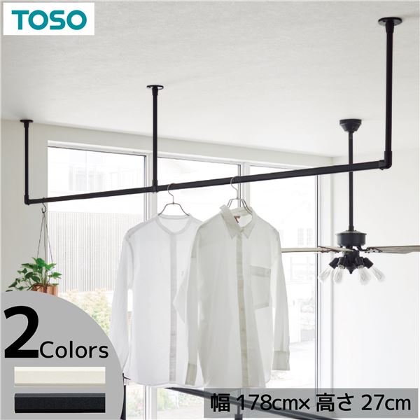 ハンギングバー H-2 天井付けCタイプセット 約178cmx27cm ホワイト