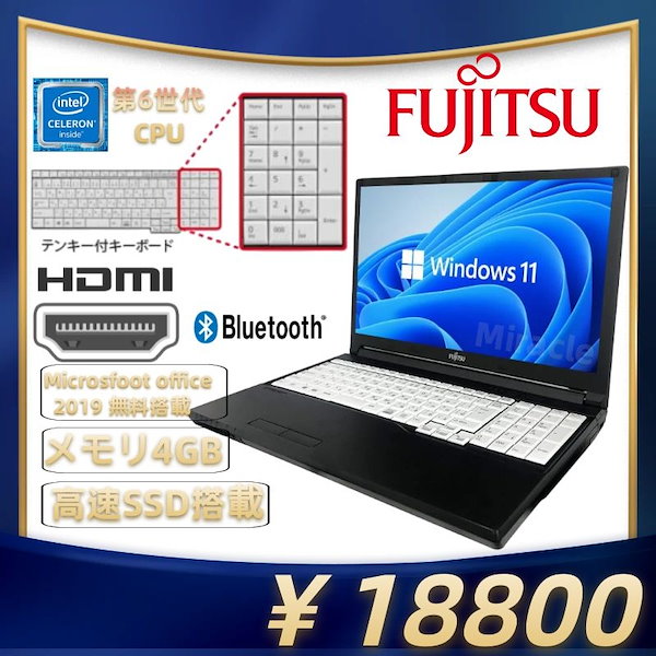 サポート付き】【バッテリー新品】 A561 富士通 Windows10 PC Office2019 Core なかっ i5 新品HDD:1000GB  新品メモリー:8GB 15インチ～ | 100％品質