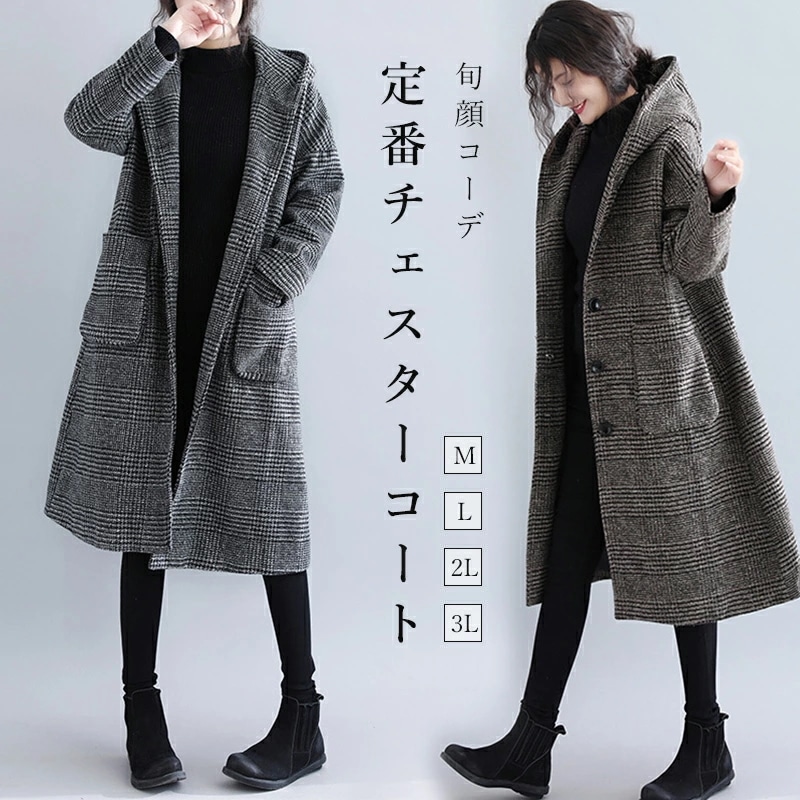 コート レディース コクーンコート チェスターコート フード付き フードコートアウター コート ロング ロングコート チェック柄 レディース 大きいサイズ 春秋冬