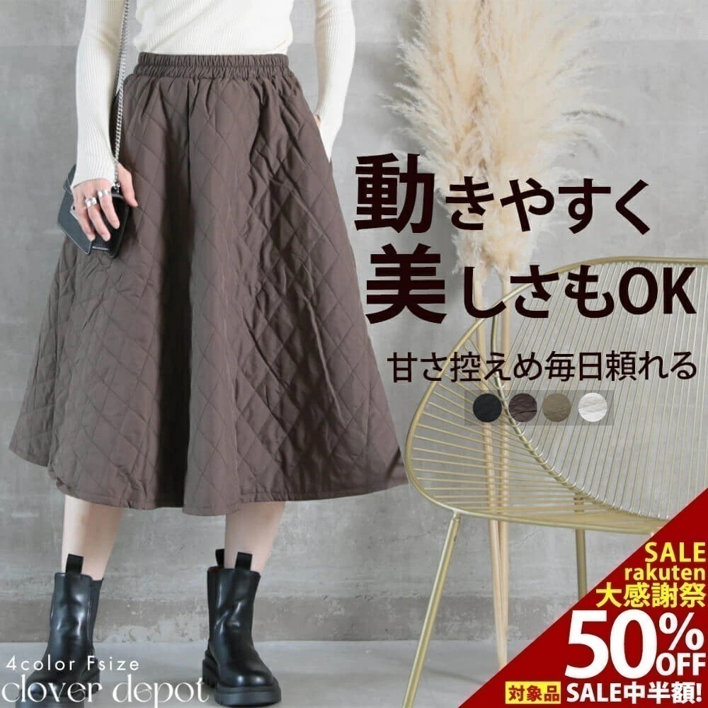 超 aライン キルティング スカート フレア ダウンスカート ロング 防寒 秋冬 冬 大きいサイズ ひざ丈 膝下丈 ひざ下丈 ミディアム丈 ミモレ丈 きれいめ レディース 中綿 ウエストゴム ボリュー