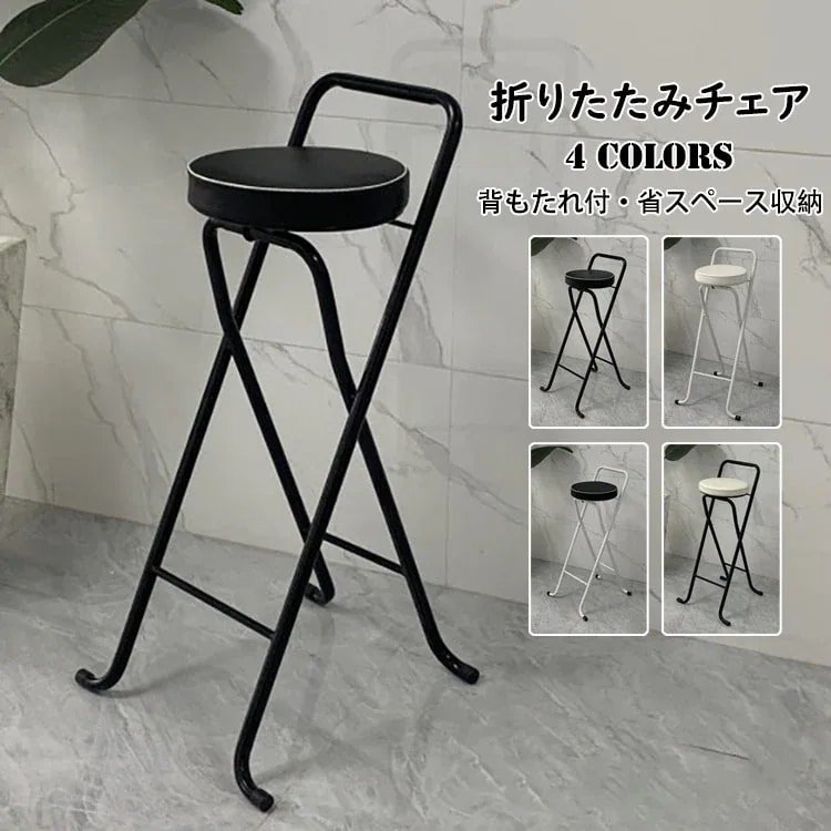 【20点セット】急速出荷25折りたたみチェア バーチェア カウンター椅子 おしゃれ PU革座面 チェア 椅子 イス いす 折りたたみ椅子 背もたれ付き スツール 腰掛け 軽量 折り畳み 省スペース収納